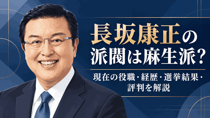長坂康正